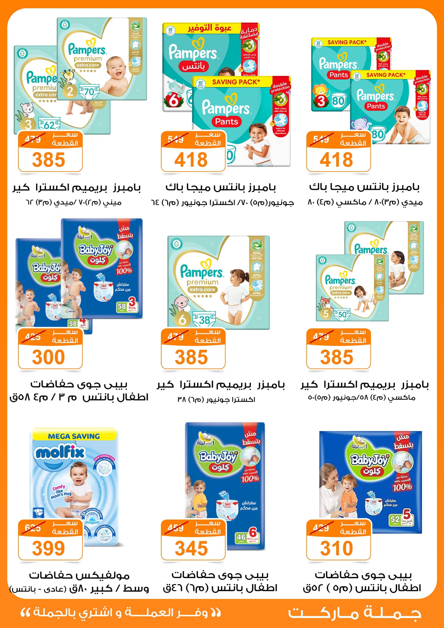 fathalla offers from 13mar to 24mar 2025 عروض فتح الله من 13 مارس حتى 24 مارس 2025 صفحة رقم 20